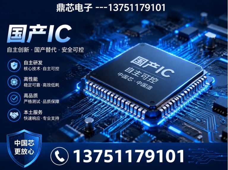 黄冈运算放大器展示图